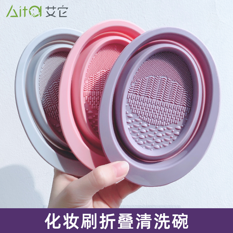 化妆工具专用洗刷折叠碗