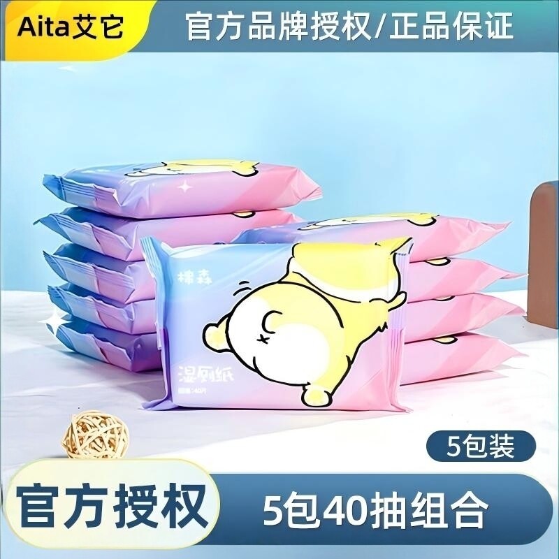 棉森湿厕纸家庭实惠装私处湿纸巾女性专用便携小包擦屁屁卫生湿巾