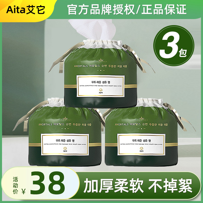 3包装尔木萄洗脸巾女一次性棉柔巾加厚洁面巾卷筒式家用尔木葡_虎窝淘