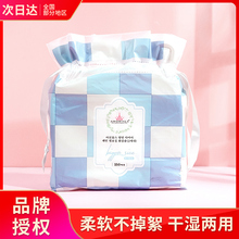 尔木萄化妆棉卸妆棉双面菱形卸妆用脸部眼唇部纯棉一次性湿敷专用