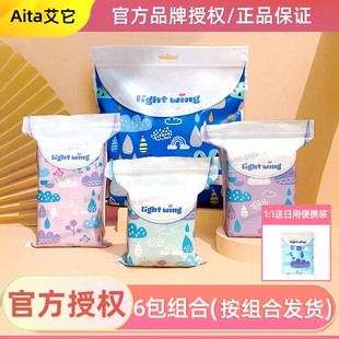 护垫姨妈巾加长安心裤 韩国lightwing轻翼卫生巾正品 薄日夜组合装