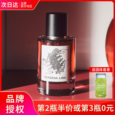 verbena linn七宗罪香水贪婪暴食女士持久淡香学生vl正品小众品牌