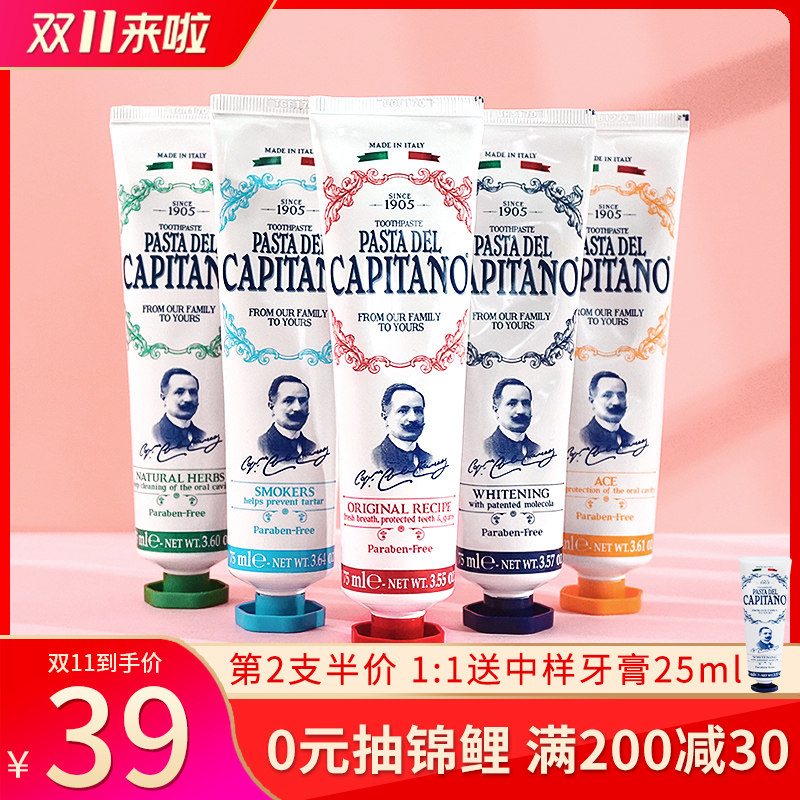 Italy De Kang Mei Old Captain Botany Herbal toothpaste Halitosis Removing yellow Tartar Brightening skin whitening Fresh breathin the Care cleaners/Sanitary napkins/Paper/Aromatherapy , Shampoo bath/Personal cleanliness , Oral Care , Toothpaste  category - from Buy2taobao.com to provide professional Taobao agent buy service