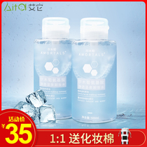 Elm grape makeup remover, gentle facial cleansing, eye, lip and face three in one, Youqi recommends lijial grape 500ml