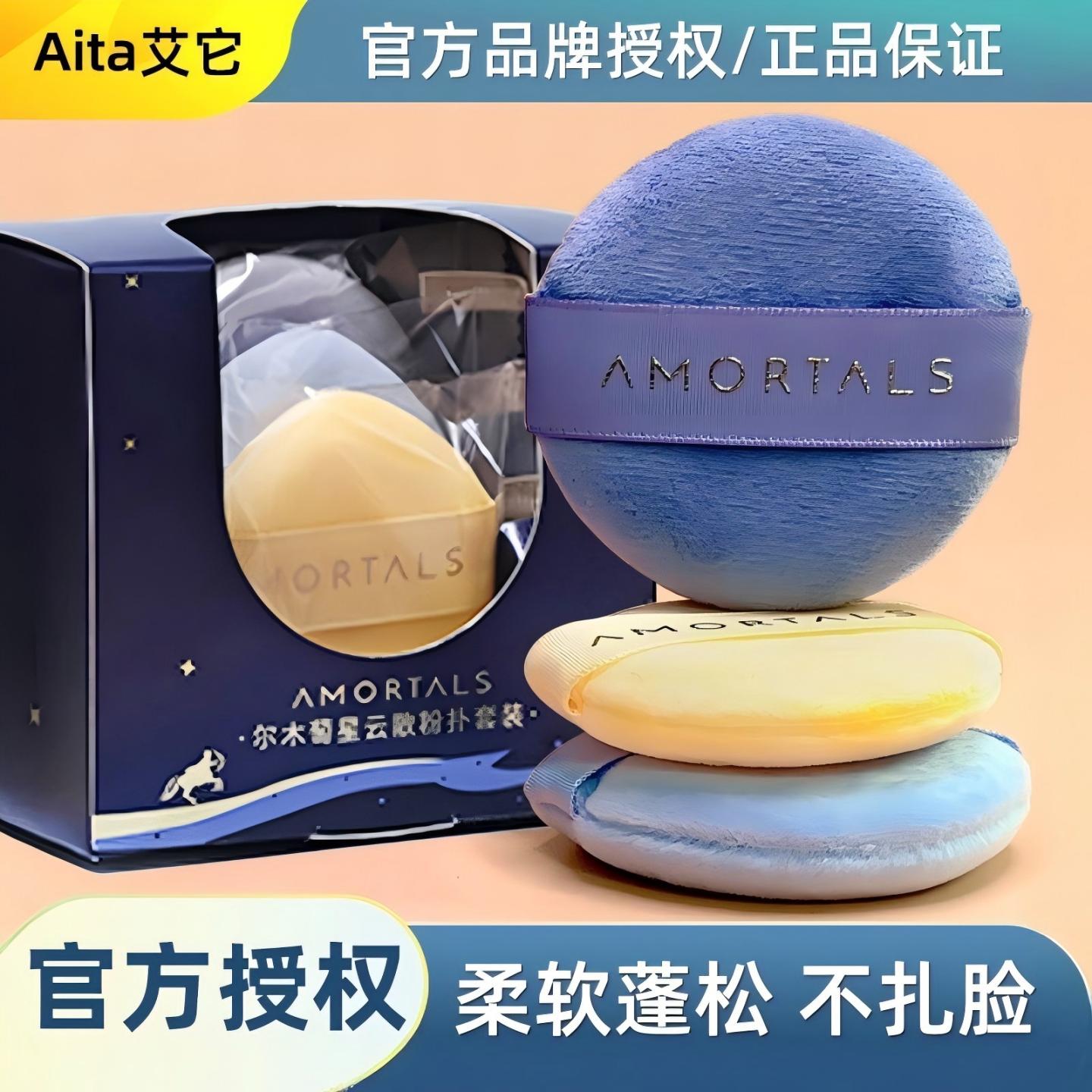 尔木萄星云散粉扑粉植绒柔软均匀加厚定妆蜜粉饼绒面化妆专用