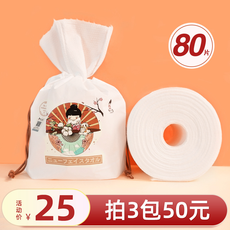 牧小苫洗脸巾一次性加厚绵柔巾