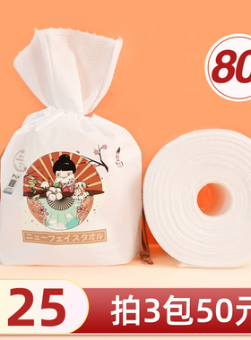 日本MSMR牧小苫洗脸巾女一次性绵柔加厚珍珠绵柔擦脸洁面巾卷筒式