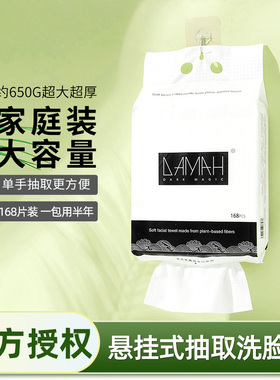 DAMAH黑魔法一次性洗脸巾悬挂式抽取加厚化妆擦脸洁面巾大容量装