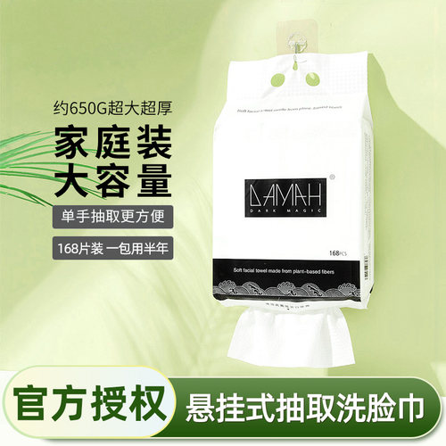 黑魔法悬挂式抽取洗脸巾大容量
