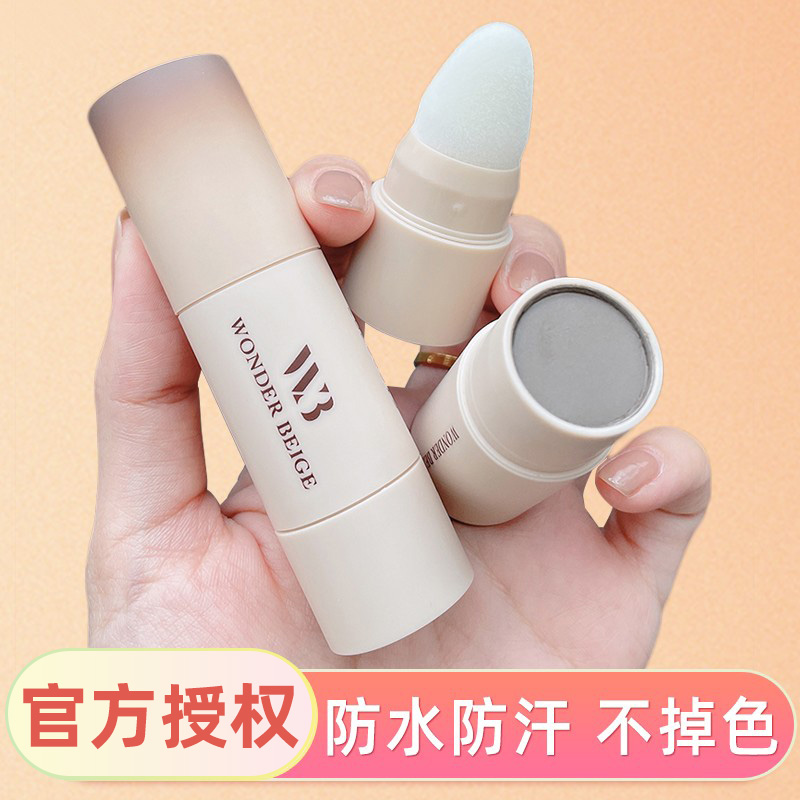 关注店铺减！wonderbeige发际线