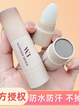 wonderbeige发际线粉填充神器防水防汗自然补发缝WB修容自然正品
