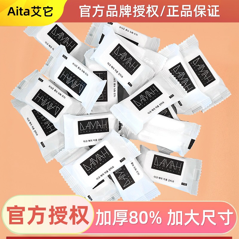 20粒DAMAH黑魔法压缩毛巾吸水旅行装加厚加大一次性洗脸巾女便携