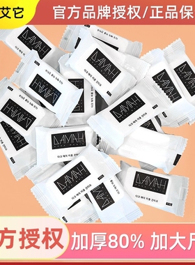 20粒DAMAH黑魔法压缩毛巾吸水旅行装加厚加大一次性洗脸巾女便携