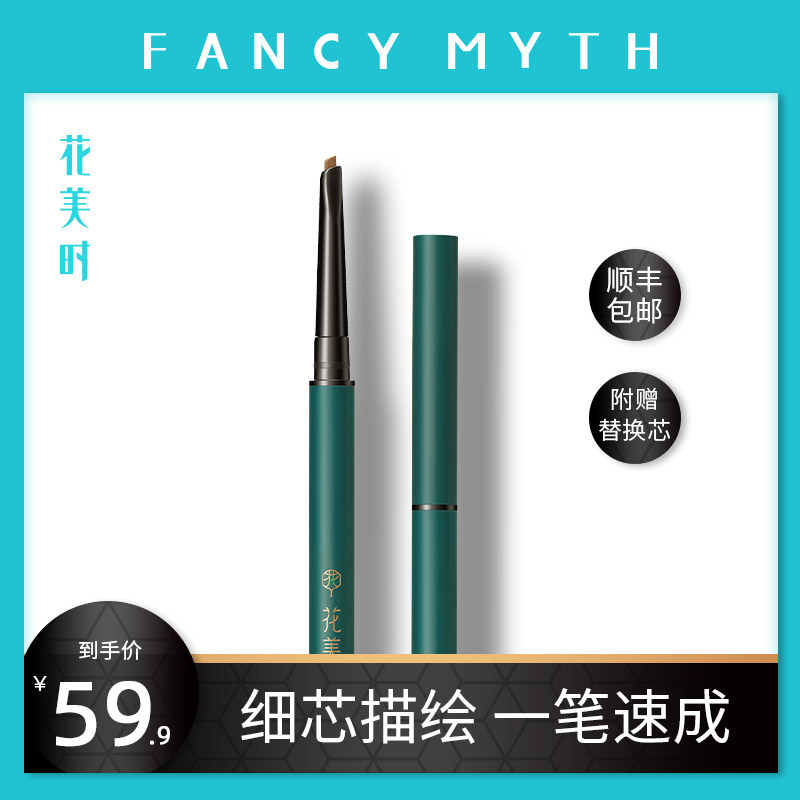 When the United States Eyebrow pencil waterproof Lasting No bleaching natural Halo Superfine Fine Dye eyebrow cream beginnerin the Makeup/Perfume/Beauty tools , Eyebrow pencil/Eyebrow/Eyebrow cream  category - from Buy2taobao.com to provide professional Taobao agent buy service