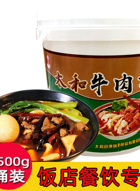 一桶包邮！2500g 饭店餐饮专用安徽太和板面料牛肉板面调料商用