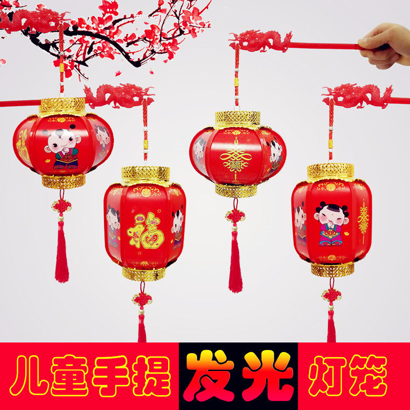 新款儿童成人手提发光电子灯笼中国传统节庆福娃福字喜庆灯笼宫灯