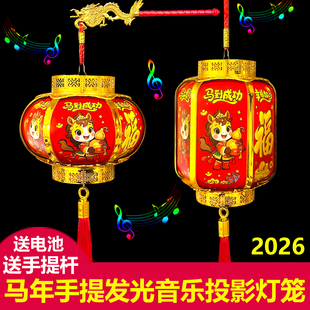 2026马年生肖儿童手提发光音乐投影灯笼元 饰灯笼 旦春节福字悬挂装