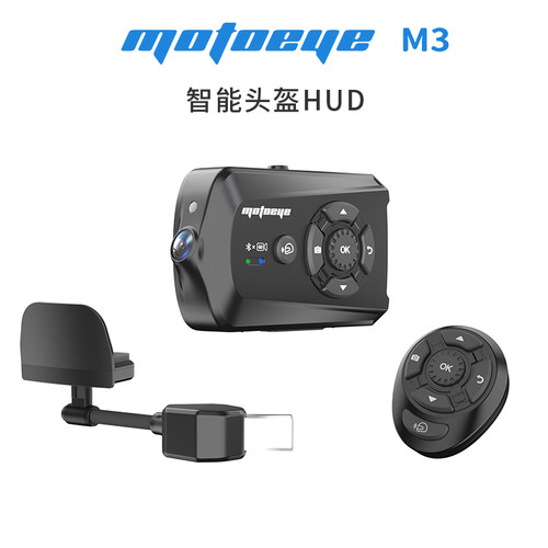 MOTOEYEHUD抬显蓝牙功能无线对讲