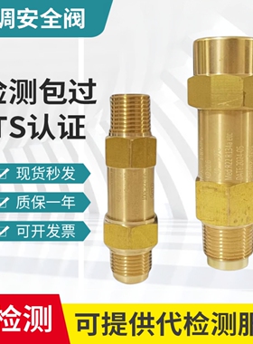 上海克罗斯SFA-22C300T蒸发器安全阀CSA-22C300T弹簧式安全阀空调