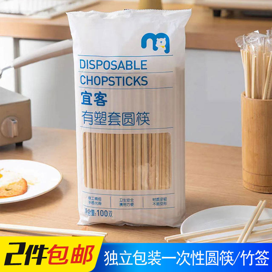 麦德龙宜客一次性圆筷100双外卖