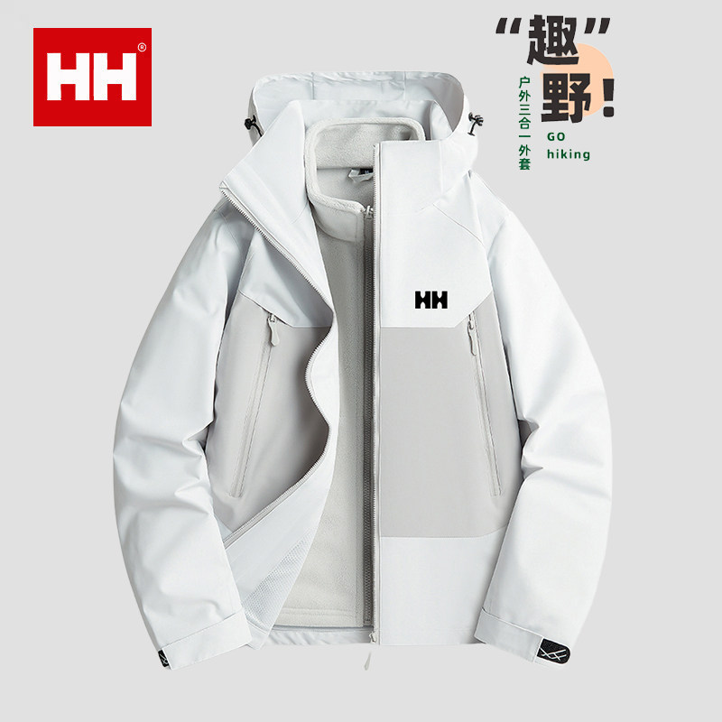 官方正品HH户外冲锋衣男女款秋冬2025新款三合一加绒加厚大码外套