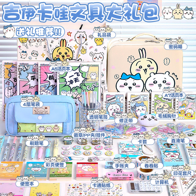chiikawa大容量高颜值笔袋