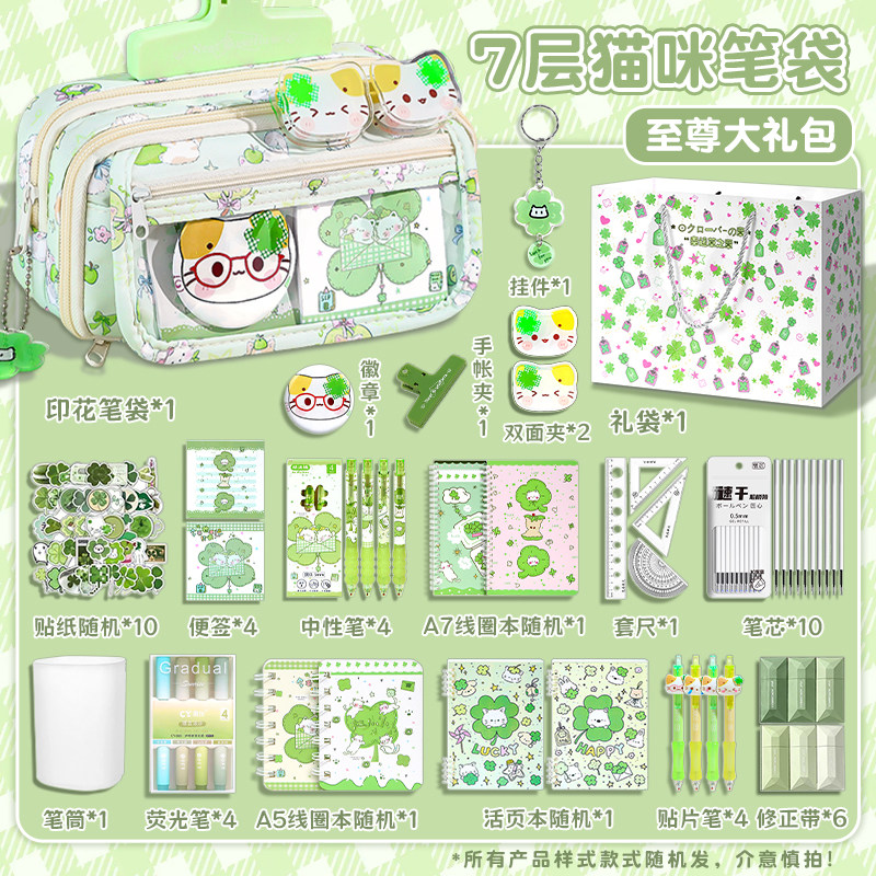 四叶草小猫~7层笔袋透明痛包女生2026新款超火文具盒女孩六一礼