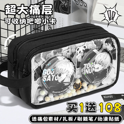 超大容量痛包笔袋简约文具盒