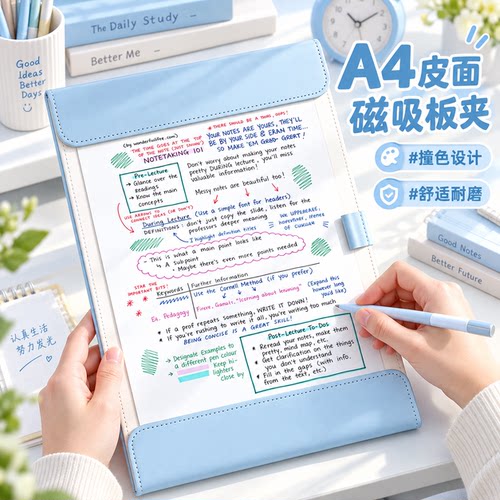 A4磁吸板夹文件夹高颜值ins风资料夹试卷夹子皮质夹板多功能写字