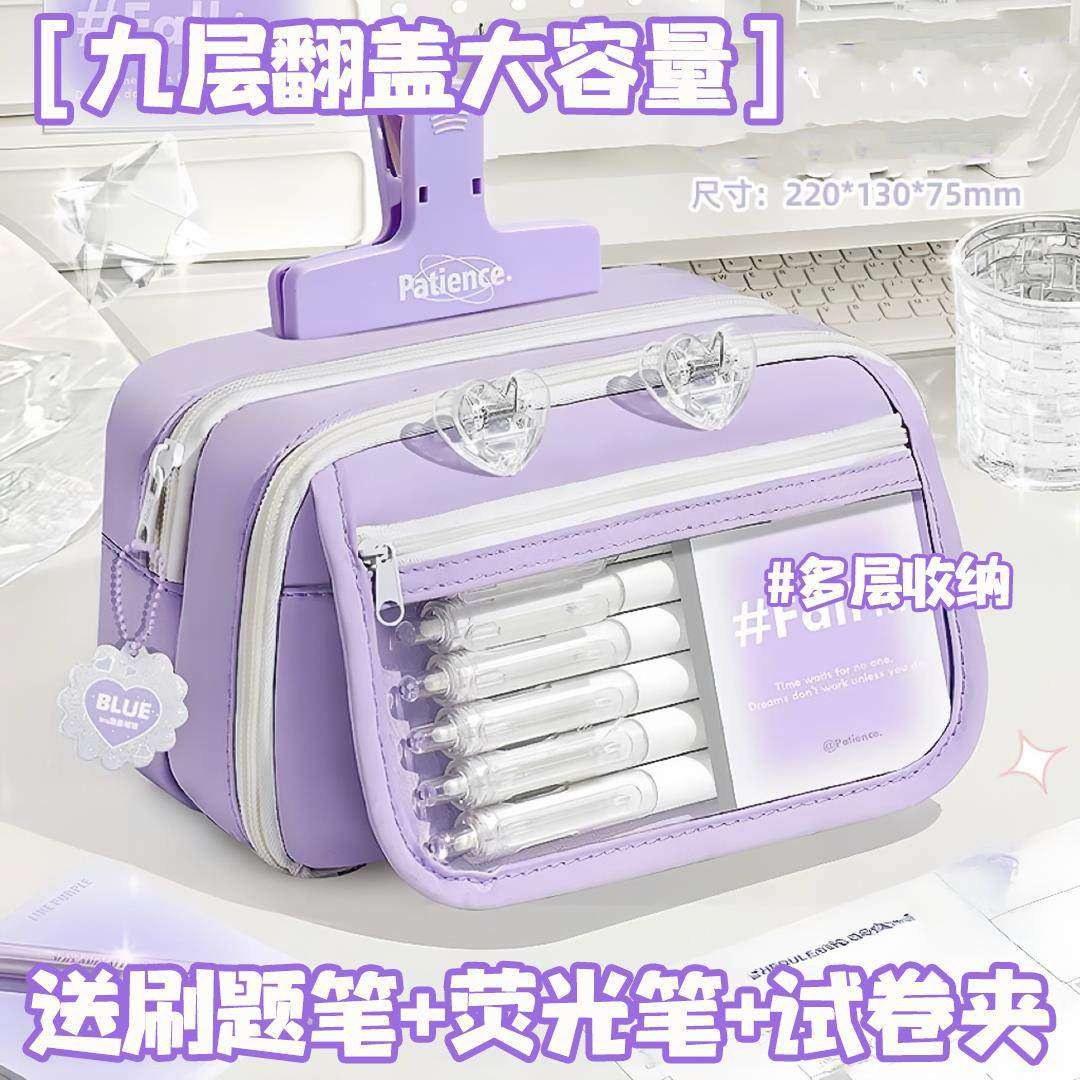 ins绝绝紫~9层超大容量笔袋2026新款女生初中生高颜值文具盒女孩,文具电教/文化用品/商务用品,笔袋,淘宝优惠券,粉丝福利购,淘宝优惠卷