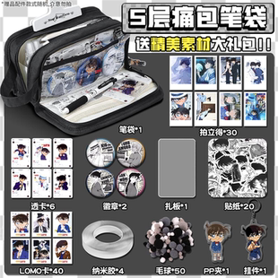 柯南痛包笔袋二次元2025新款男孩高颜值ins风i人隐藏式痛层文具盒