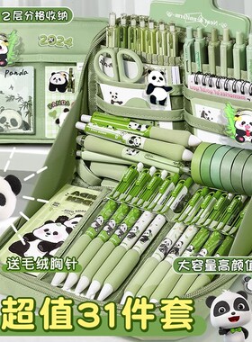 12层超大容量绿色熊猫笔袋初中生高颜值文具盒多功能儿童学习用品