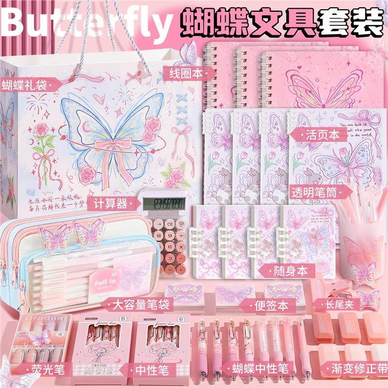 粉色蝴蝶笔袋2025新款高颜值ins风文具套装礼盒小学生多巴胺笔袋,文具电教/文化用品/商务用品,文具套装/礼盒,淘宝优惠券,粉丝福利购,淘宝优惠卷