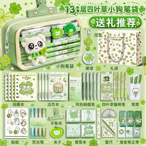 四叶草小狗~13层大容量笔袋女生2026新款超火高颜值ins文具盒女孩