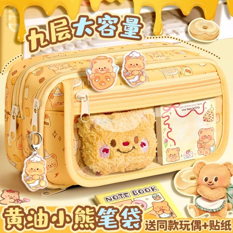 2025新款超火黄油小熊笔袋大容量小学生女孩铅笔盒奶油痛包文具盒