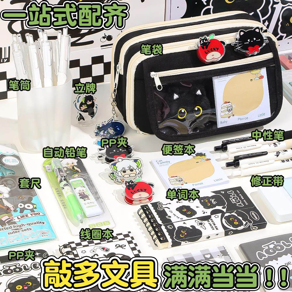 罗小黑文具套装礼盒小学生学习用品大礼包幼儿园儿童高颜值学具套