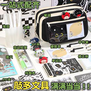 罗小黑文具套装礼盒小学生学习用品大礼包幼儿园儿童高颜值学具套