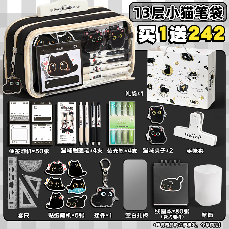 13层大容量透明猫咪笔袋女生2025新款文具盒女孩款铅笔盒男孩痛包