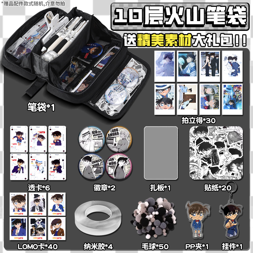 柯南痛包火山笔袋男孩2025新款超火文具盒中小学生多功能铅笔盒,玩具/童车/益智/积木/模型,笔袋,淘宝优惠券,粉丝福利购,淘宝优惠卷