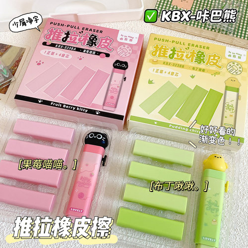 可爱公仔推动橡皮擦小学生专用无屑干净4b美术考试推拉橡皮
