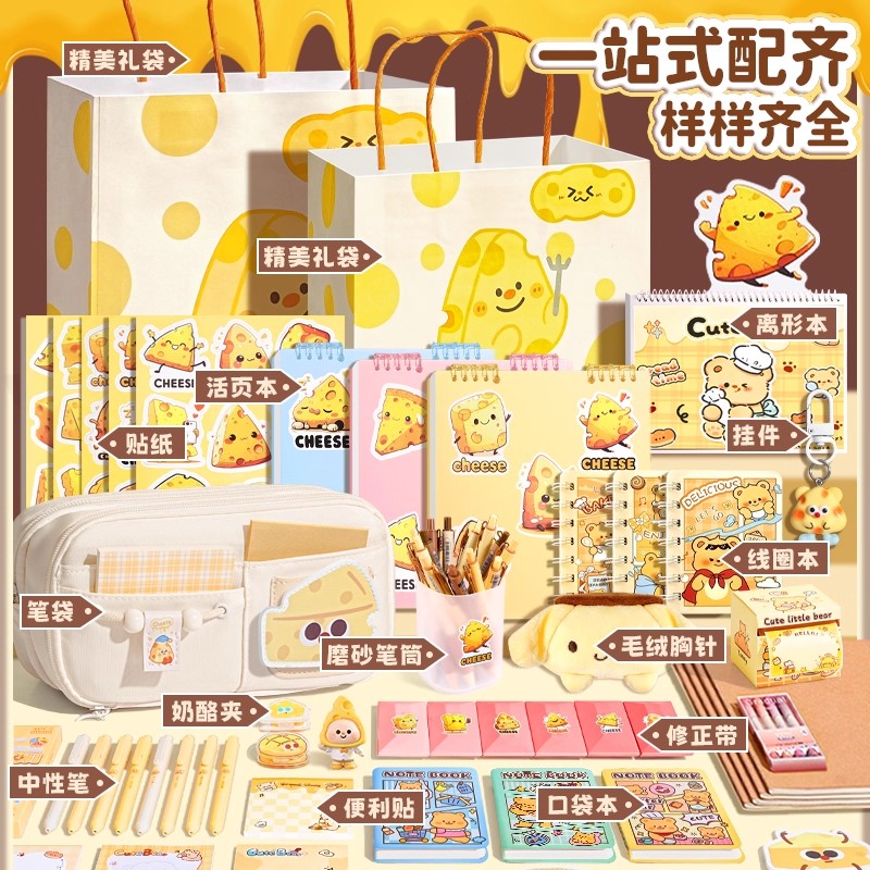 全套奶酪！笔袋女生2025新款超火高颜值ins风小学生大容量文具盒