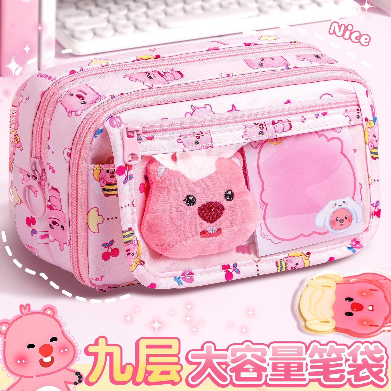 粉色海狸笔袋女孩可爱痛包