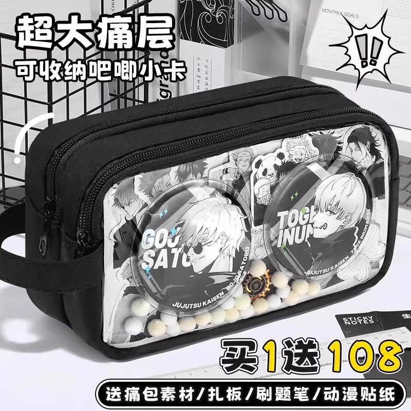 大容量透明笔袋简约文具盒