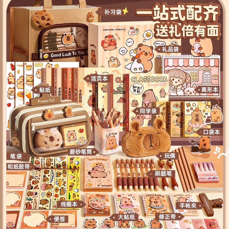 卡皮巴拉大容量笔袋2025新款