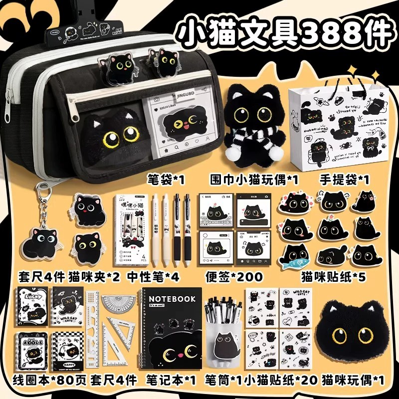 送黑猫玩偶~大容量笔袋透明2026新款女生初中生文具盒女孩铅笔盒