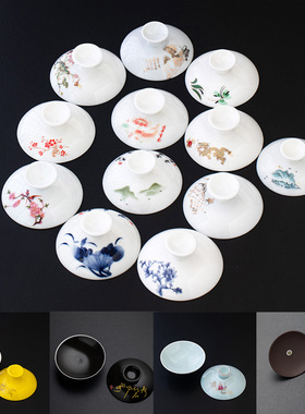 一个的价格清仓陶瓷青花瓷盖碗盖子大小号三才盖碗盖子配件单品