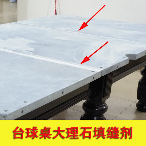 台球桌大理石补缝台布更换