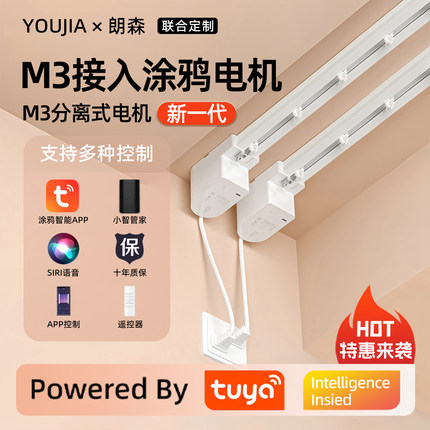 涂鸦智能电动窗帘静音轨道电机ZigBee小爱同学天猫遥控自动开合