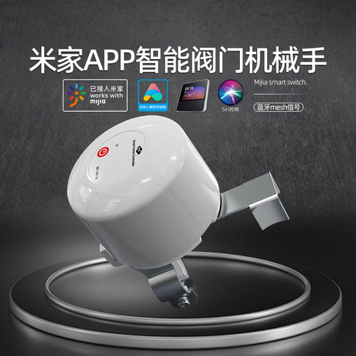 LP机械手阀门小爱控制定时联动