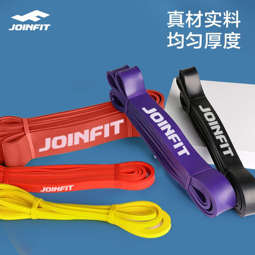 joinfit拉力带引体向上辅助健身